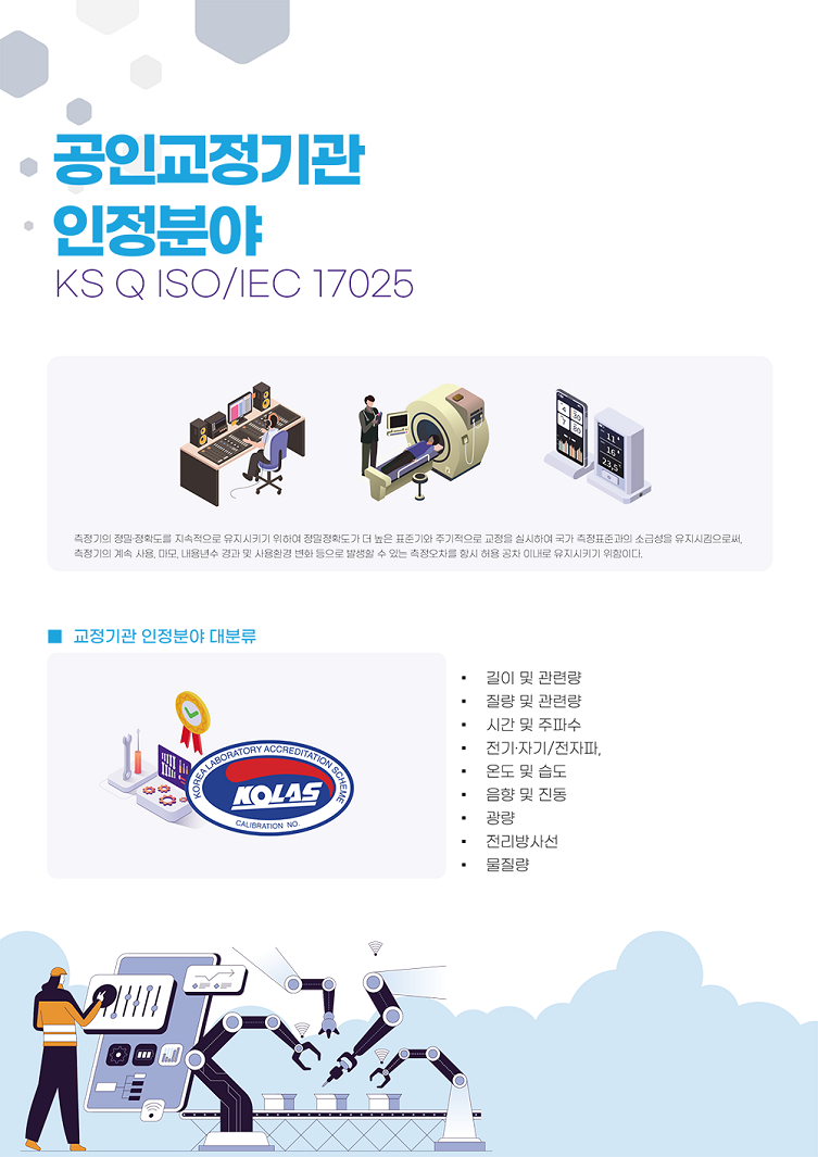교정소개