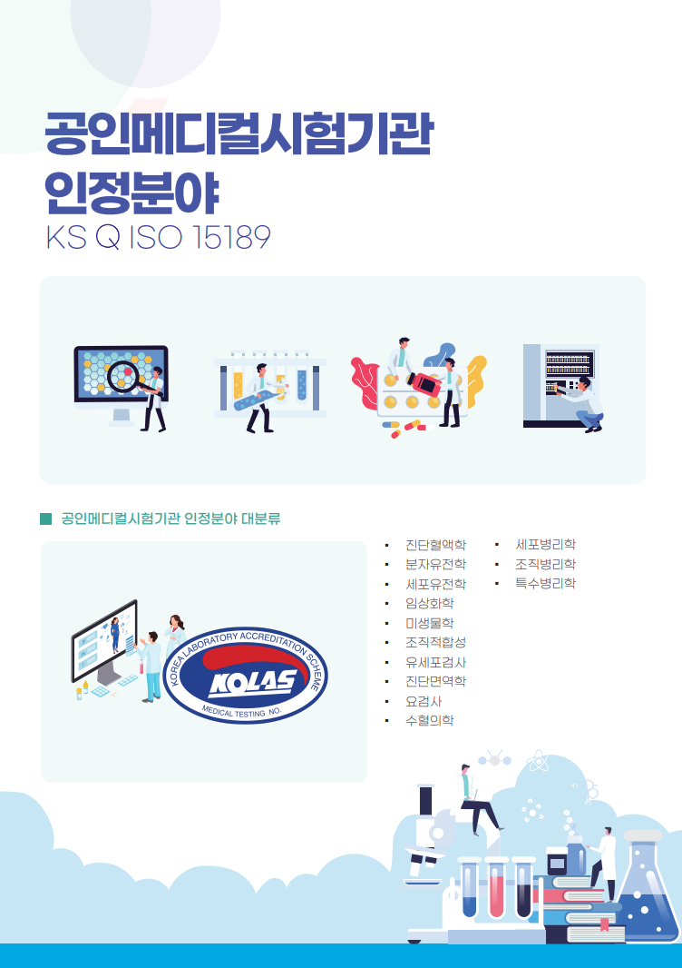 메디컬소개