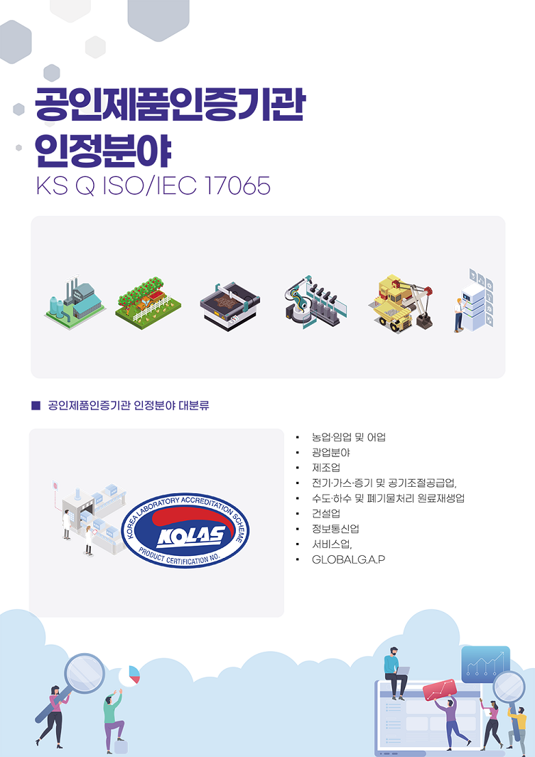 제품인증소개