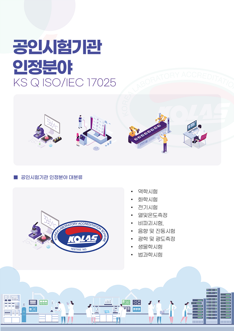 시험소개